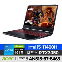 ACER 에이서 니트로5 AN515-57-5468 윈도우 가성비 15인치 배그 롤 오버워치 발로란트 게이밍 노트북 (코어i5-11400H/RTX3050), 1TB, 32GB