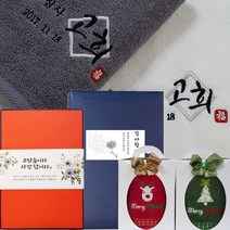 송월 호텔수건 감사타올 개업 돌 결혼 칠순 팔순 구순 조문답례품 명절선물, 나염인쇄, 갈색