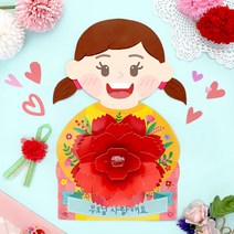 카네이션 팝업카드 5인용 미술 공예 재료