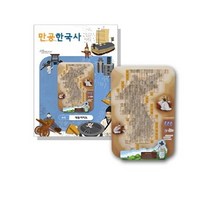 조선 대동여지도 2SET