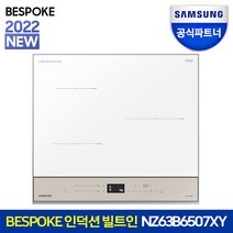 삼성 비스포크 3구 인덕션 빌트인 NZ63B6507XY 전기레인지