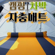 zu_캠핑 자충매트 차박 백패킹 에어매트 에어요, 싱글5T(오렌지그레이)