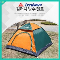 런웨이브 원터치텐트 돔텐트 원터치그늘막 팝업 오토캠핑 경량 낚시 방수 자외선차단 대형, 3~4인용