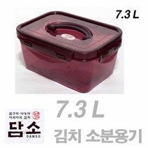 담소 이지앤프리 김치통 7.3L