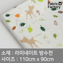 방수천 부드러운 라미네이트 원단 PU코팅 무광택 디즈니 밤비 옴브레 멀티 아이보리 SH