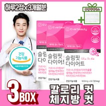 내 뱃살빼는법 단기간 내장 체지방 다이어트방법 갱년기 중장년 50대 40대 60대 고함량 가르시니아다이어트 일주일 한달 다이어트 기능성 원료 비타민B 체지방감소 컷팅제