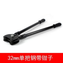 자동밴딩기 수동밴딩기 무클립 철근 철밴드 수동 철밴딩 밴딩머신, 32mm 철벨트 편자 겸자루