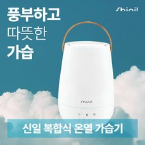 [무료배송]신일 4L 대용량 복합식 가습기 SUH-RW400HS