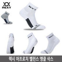 렉시 남성용 어프로치 밸런스 미드 삭스, WHITE