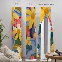 거실 통가방 원형 스탠드 에어컨 방진 커버, 썬플라워-드라이어를 켜지 않는다 체인
