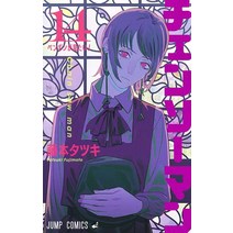 일본 만화책 원서 체인소맨 14권 일어판, 집영사