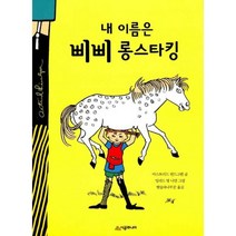 밀크북 시공주니어 문고 레벨 2 세트 전89권, 도서