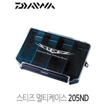 다이와 스티즈 멀티케이스 205ND
