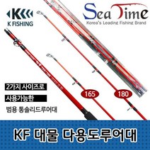 씨타임 KF 대물 다용도 루어대 통솔리드 바다 낚시대 - (다용도루어대/범용릴대/우럭낚시대/쭈꾸미낚시대)