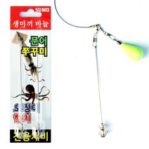 수창낚시 생미끼바늘 / 바다루어 쭈꾸미 갑오징어 문어 한치 오징어 호래기바늘 생새우에깅