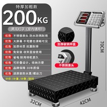 전자 저울 대용량 300kg 초정밀 업소용 충전식, 200kg 디지털 32x42 접이식