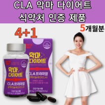 데빌 악마 다이어트 과체중 남자 여자 성인 지방 체지방 감소 도움 독일 공액리놀레산 공액리놀렌산 엘 카르니틴 CLA 필리핀 코코넛 오일 추출물 정 타블렛 알약 모양 캡슐 약 x