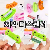 귀여운 캐릭터 욕실 인테리어 용품 알뜰 치약 짜개