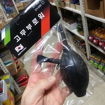 고무부로워/에어브러쉬/먼지제거/먼지/브로워/브로쉬, 1개