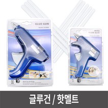 글루건 10W 40W 글루건심 핫멜트대용량 5679014EA, 글루건(대)