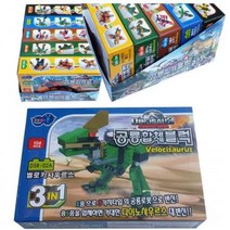 (무료배송)5000 공룡합체블럭 3in1 공룡블록완구 조립블럭 조립블록 쥬라기 블록 피규어 합체로봇 공룡모형 조립완구 방학특강 어린이장난감 레고호환블럭, (1개), 5종 혼합세트