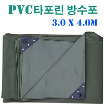 최고급형 PVC 타포린 방수포 3 x 4M