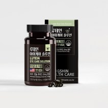 루테인 아이케어솔루션 시력에좋은음식 효능 황반변성 증상 눈이침침할때 효과 눈이뿌옇게보여요