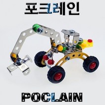 [인기키즈] 내가만드는 포크레인