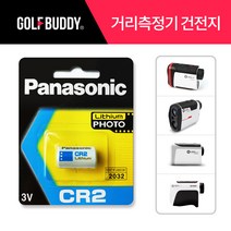 골프버디 거리측정기배터리 GB LASER 아톰 aim L11 골프 레이저 베터리 약 밧데리 건전지, CR2 (3개)