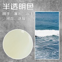 건축모형만들기 장면 제작 재료 모래 판 바닷물 해양 물보라 웨이브 이펙트 조수제 수경고 2276441871, 반 투명 CJ6010