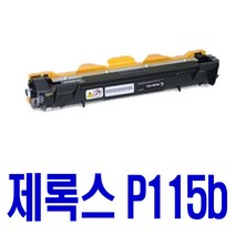 로켓토너 후지제록스 DOCUPRINT P115W P115B 호환 토너 프린트 정품품질 복합기 NEW칩 프린팅 M115FW M 115 FW 선명함, 1개입, CT202137 호환 토너 정품품질 기준