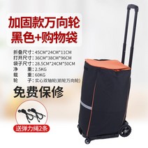 앵글달리 끌기 수레를끌다 미니 탁송 음향 카트 텐션로드 차 화물통 룩 물받침대 짐받이 핸들달리T 옮기기 4783222728, 1, 보강금 캐스타 회전 바퀴 블랙 추가