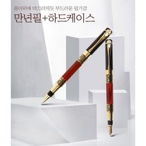 시그니처 만년필+케이스세트 / 단체선물 필기도구 카트리지 하드케이스 고급스러운느낌 부드러운 필기감 캘라그라피