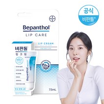[바이엘] 비판톨 립크림 1개/립케어/립밤, 단품, 단품
