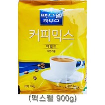 [NATURI] 맥스웰 마일드 자판기용 커피믹스 900g고급믹스커피 믹스커피 사계절 사무실커피 식당커피 업소용커피 자판기재료 자판기커피 N T : 245A4B+1356, NATURE 쿠팡 1, NATURE 쿠팡 1, NATURE 쿠팡 본상품선택