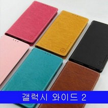 [KT알파쇼핑]갤럭시 와이드2 러브n 다이어리 J727 케이스