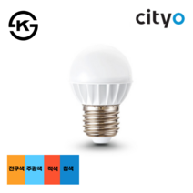 씨티오 LED 인지구 4.5W 꼬마전구 미니전구 적색 청색 전구색 주광색 KS인증