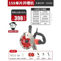 고속절단기날 금속절단기날 각파이프절단기, 단일 칩(5500W) 깊이 50mm 2개