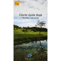 MOUNTAIN LAKE COURSE GUIDE BOOK, 한국지오매틱스, 편집부
