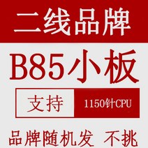 메인보드 마더보드 ASUS H81 / B85 1150- 핀 통합 DDR3 원래 분해 기계, 05 분홍