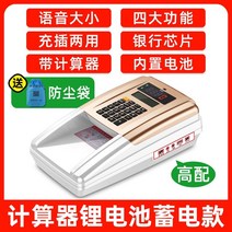 지폐계수기 9911 20, 계산기은행권장 플러그인충전 겸용
