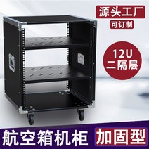 오디오랙 렉 스피커 받침 812 전력 증폭기 캐비닛 홈 무대 오디오 장비 섀시 믹서 선반 20 에어 박스, 5. 12U 블랙 엣지 캐비닛 + 수납공간 2개