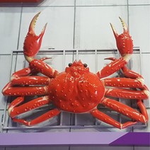 옥외 대형 간판 대게 모형 FRP 조형물 제작 업체 헤파이스토스웍스, 요청 디자인 가능