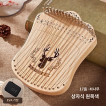 Cega 17 현 손가락 뽑아 하프 휴대용 거문고 초보자 배우기 쉬운 작은 konghou 틈새 악기, O.17 스트링 - 박스 스타일 - 로그 리본 긱백