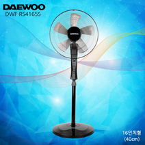 선풍기/여름/가정용/대우 16형 스탠드선풍기/스텐드/대형선풍기/키높이/써큘레이터/서큘레이터/더위/4165S, 상세페이지 참조