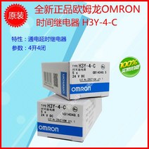 Omron 시간 릴레이 H3Y-4-C 60S AC220V, H3Y-4-C 5S DC24V