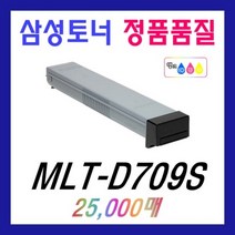 삼성 MLT-D709S 재생 MLT-709 SCX-8123 SCX-8123NA SCX-8128NA SCX-8810CO SCX-8623ND 토너, MLT-D709S (25000매) 완제품