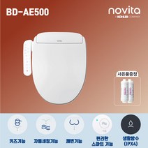 노비타 BD-AE500 + 필터2개 노비타비데 스마트플러스 자가설치 / 스테인레스 수압조절 소프트개폐 자동노즐세척, 기사설치(설치비 20.000원 추가)