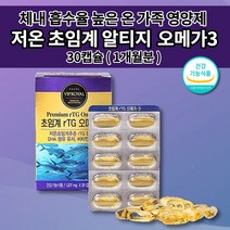 프리미엄 초임계 알티지오메가31200 혈액순환 하지정맥류 뇌 심뇌 심장 다리 혈관 질환 증상 혈행 개선 혈관에 좋은 기억력 저하 감퇴 예방 알티지 오메가3 비타민e 영양제 30캡슐, 1개