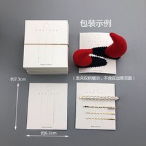 약 100장 귀걸이 목걸이 헤어핀 머리끈 포장 종이 카드 택 전시 악세사리 걸이 폴리 백, kp108 약 100장